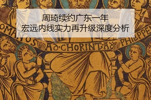 zhou-qi-xu-yue-guang-dong-yi-nian-hong-yuan-nei-xian-shi-li-zai-sheng-ji-shen-du-fen-xi-2-489.jpg